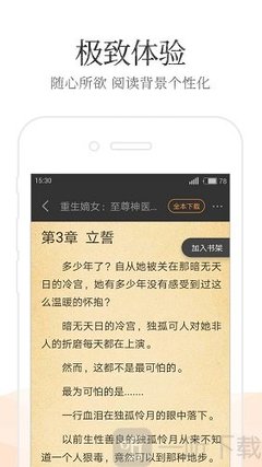 手机百家家乐app下载